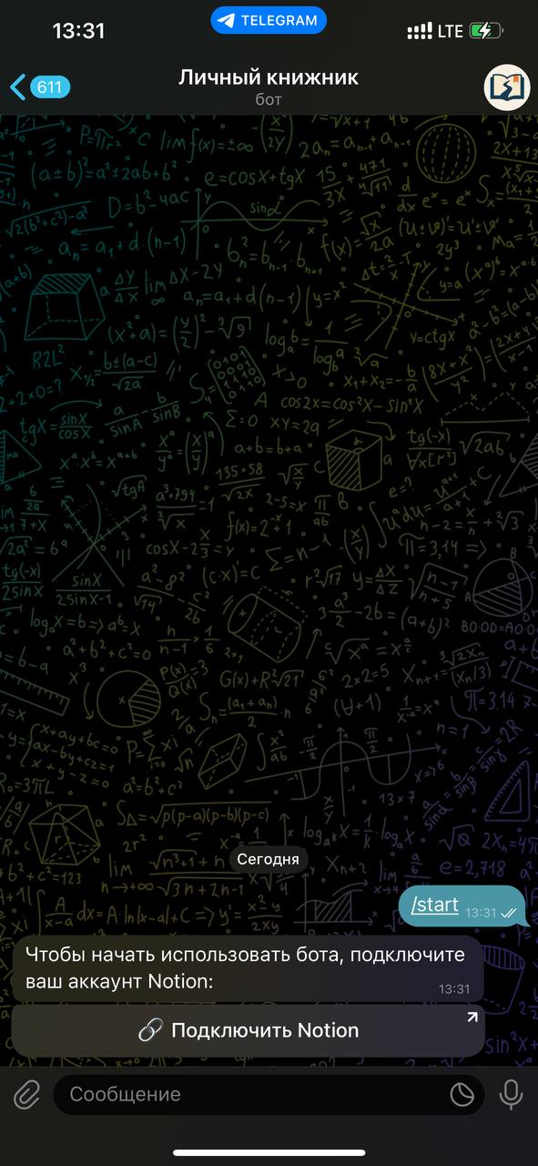 Скриншот приложения